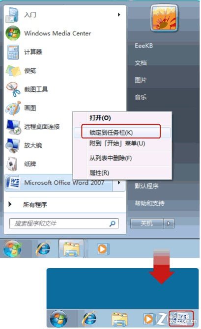 win 7系統(tǒng)的快速啟動欄在哪里找？_綠色資源網(wǎng)