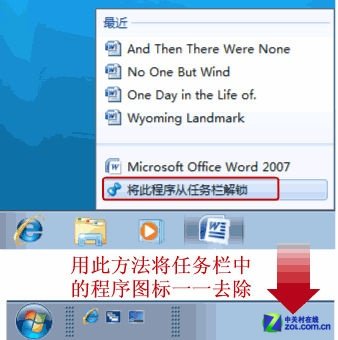 win 7系統(tǒng)的快速啟動欄在哪里找？_綠色資源網(wǎng)