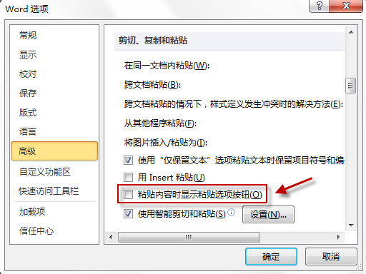 excel 2012使用技巧 隱藏復制粘貼按鈕教程_綠色資源網(wǎng)