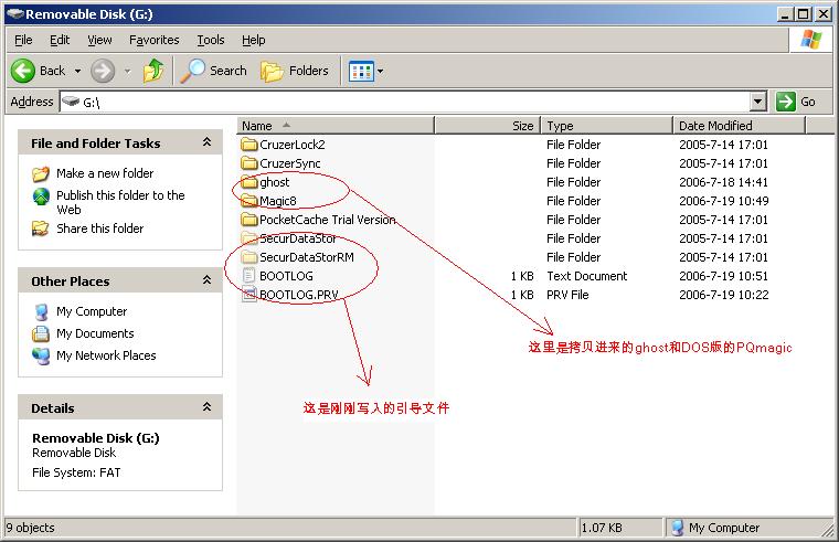 使用usboot制作U盤啟動(dòng)盤圖文教程10