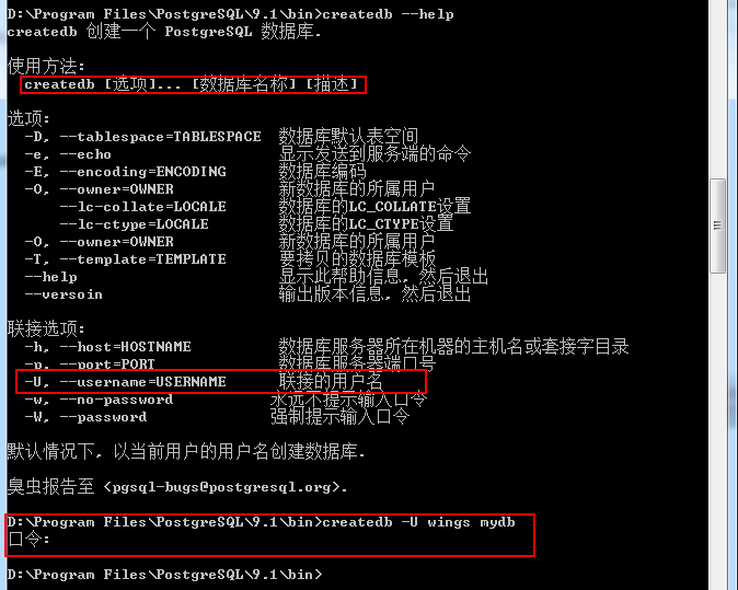 PostgreSQL數(shù)據(jù)庫安裝使用圖文教程2