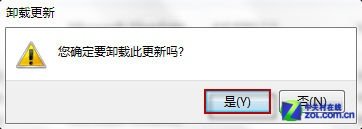 補丁與軟件沖突 如何卸載補??？_綠色資源網(wǎng)