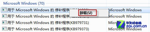 補丁與軟件沖突 如何卸載補??？_綠色資源網(wǎng)