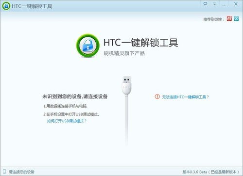 HTC G10从全新机两步完成刷机教程_绿色资源网
