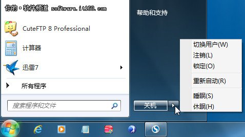 win 7休眠和睡眠有什么區(qū)別？怎樣設(shè)置睡眠和休眠？_綠色資源網(wǎng)