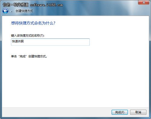 win 7休眠和睡眠有什么區(qū)別？怎樣設置睡眠和休眠？_綠色資源網