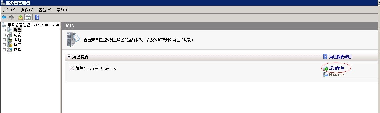 Windows2008成功安装IIS的教程 _绿色资源网