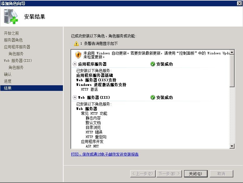 Windows2008成功安装IIS的教程 _绿色资源网