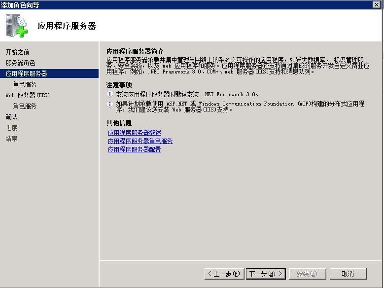 Windows2008成功安装IIS的教程 _绿色资源网