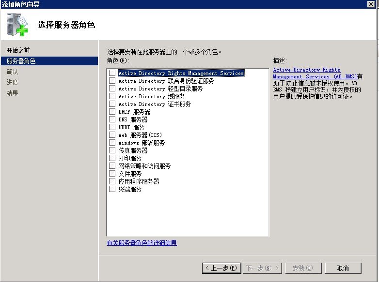 Windows2008成功安裝IIS的教程 _綠色資源網(wǎng)