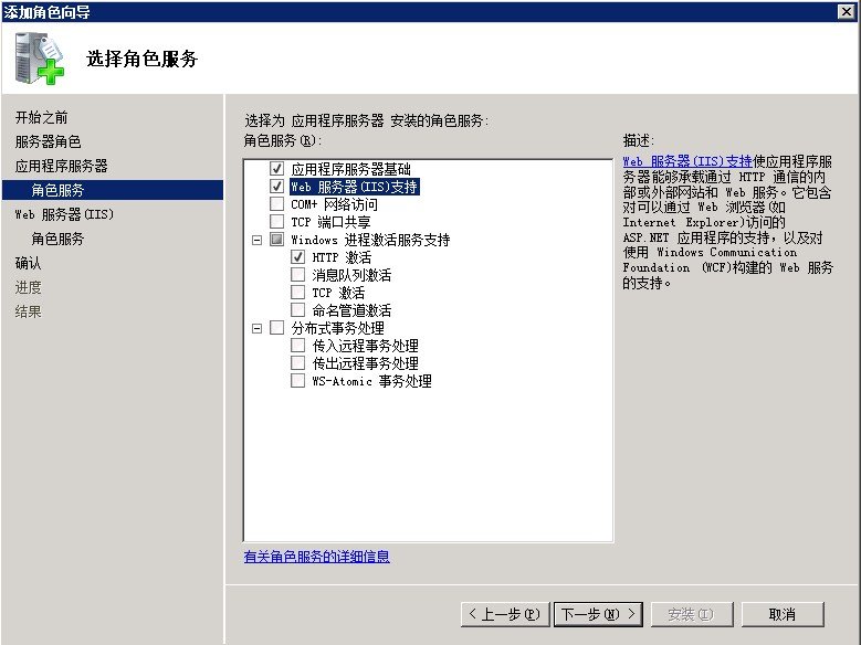 Windows2008成功安装IIS的教程 _绿色资源网