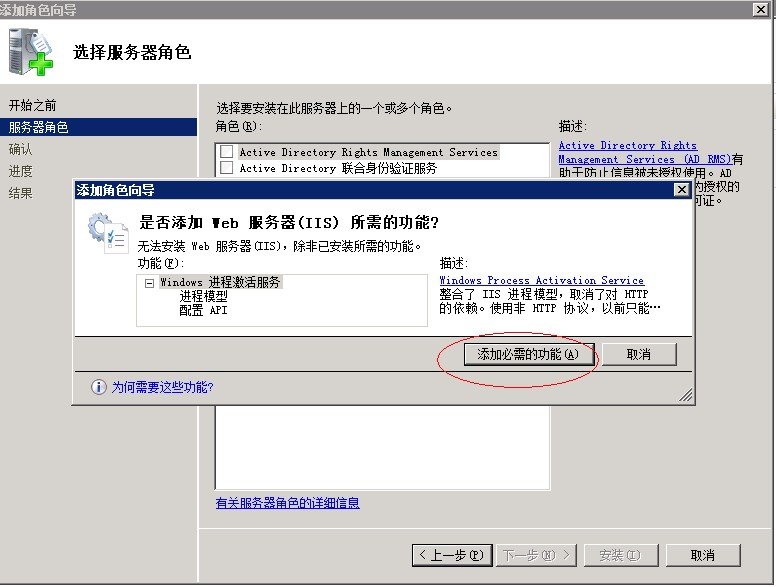 Windows2008成功安装IIS的教程 _绿色资源网