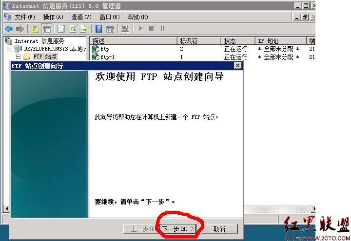 windows 2008安装好ftp以后如何配置ftp如何管理用户权限？_绿色资源网