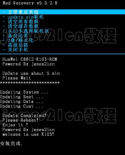 華為C8812刷機教程_downcc綠色資源網(wǎng)