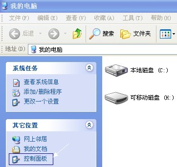 控制面板在哪--从我的电脑中可以找到_武汉电脑网