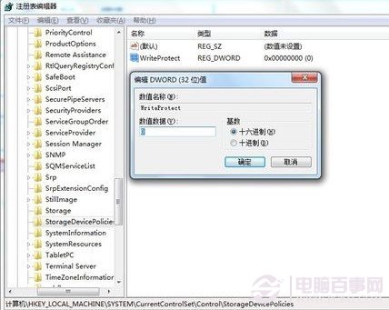 将注册表WriteProtect值改为0_绿色资源网