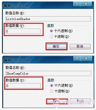 桌面圖標(biāo)有藍(lán)底怎么去掉之修改注冊(cè)表_綠色資源網(wǎng)