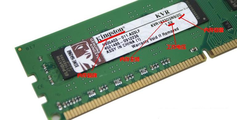 金士頓2GB DDR3 1333內(nèi)存_綠色資源網(wǎng)