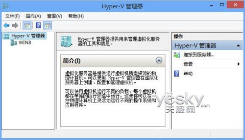 如何开启Win 8自带的Hyper-V创建虚拟机_绿色资源网