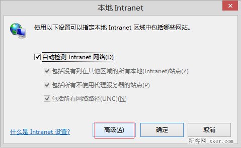 win8系统下IE11无法打开本地网站的解决办法_绿色资源网