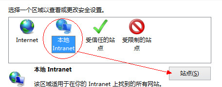 win8系统下IE11无法打开本地网站的解决办法_绿色资源网