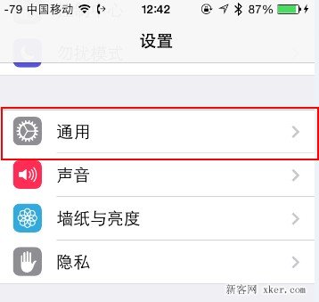 iPhone 4和iphone 4s在iOS 7运行缓慢怎么办？_绿色资源网