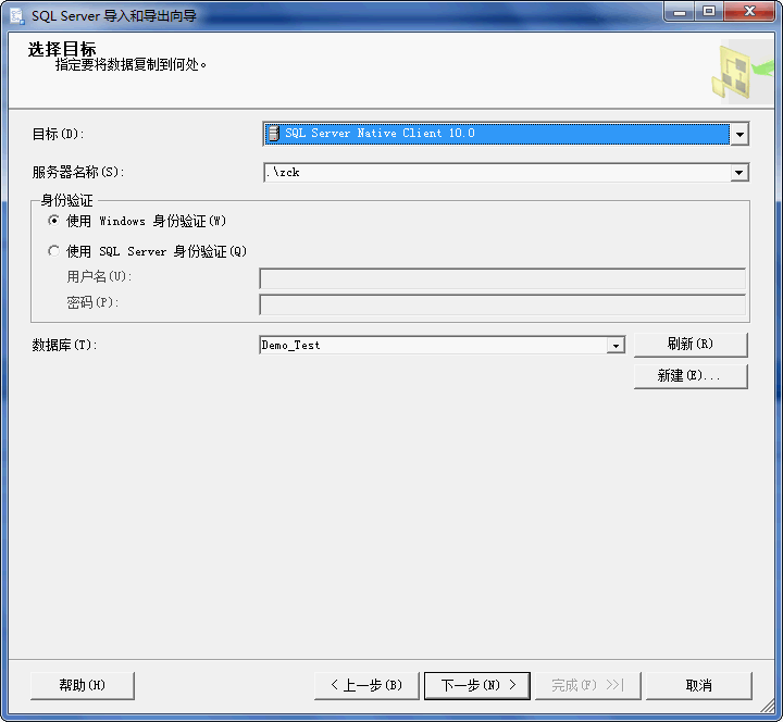 SQL SERVER 2005数据导入图文教程