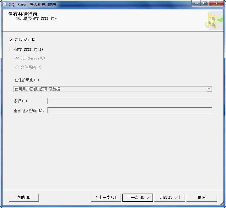 SQL SERVER 2005数据导入图文教程