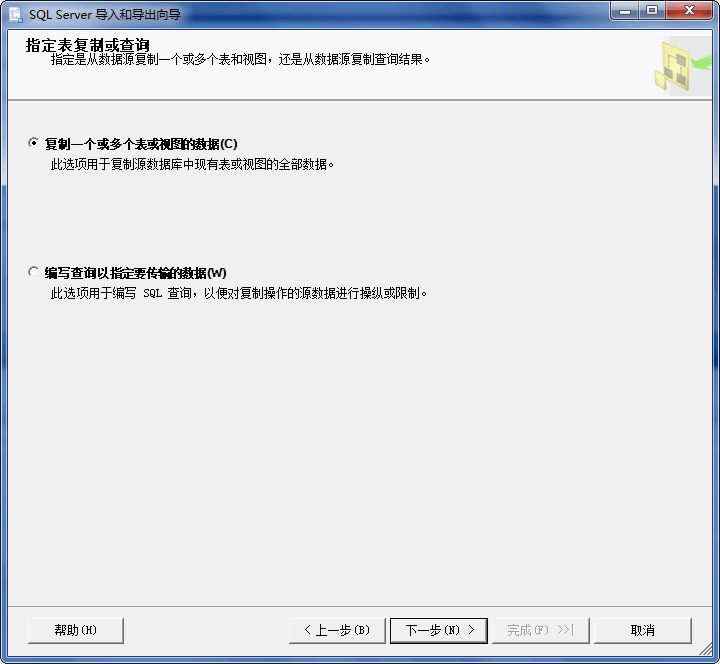 SQL SERVER 2005数据导入图文教程