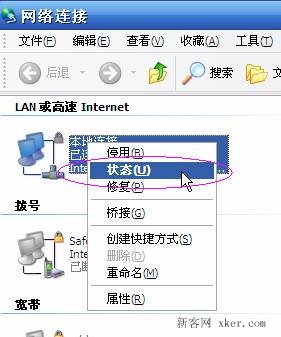 192.168.1.1進(jìn)不去的原因排查過(guò)程詳細(xì)圖解_綠色資源網(wǎng)