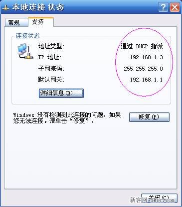 192.168.1.1進(jìn)不去的原因排查過(guò)程詳細(xì)圖解_綠色資源網(wǎng)