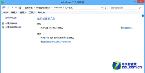 win8系统备份及磁盘分区_绿色资源网