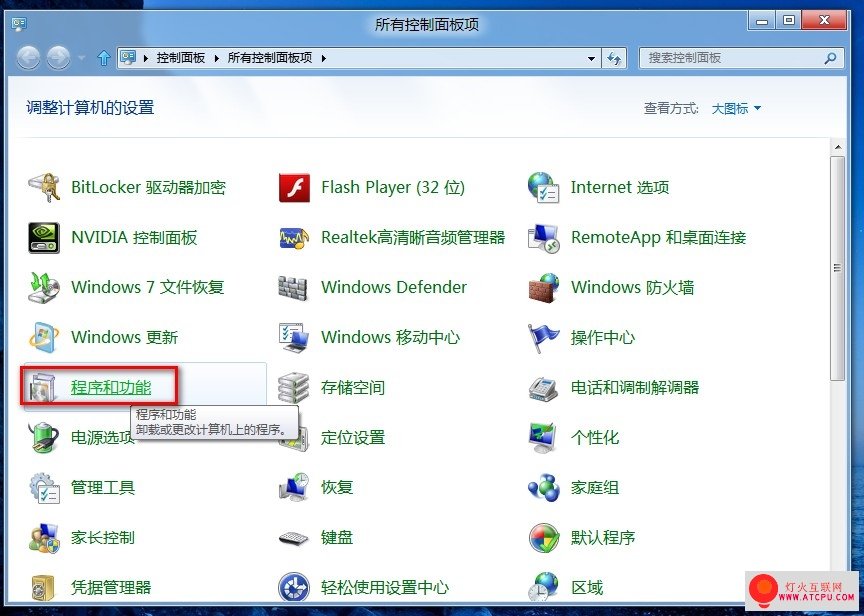 win 8系统程序无响应且无法关闭的解决办法_绿色资源网