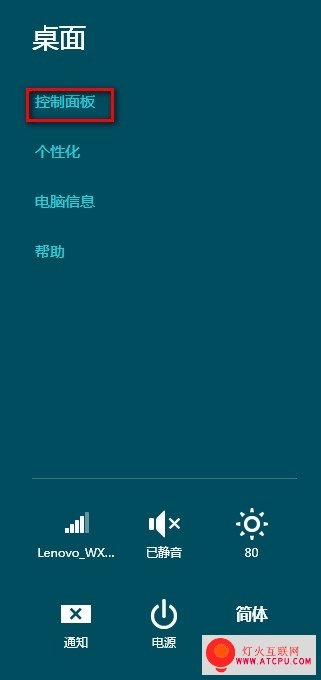 win 8系統(tǒng)程序無響應(yīng)且無法關(guān)閉的解決辦法_綠色資源網(wǎng)