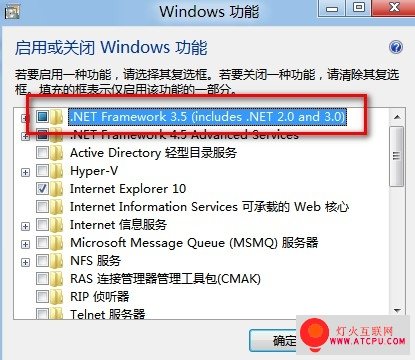 win 8系統(tǒng)程序無(wú)響應(yīng)且無(wú)法關(guān)閉的解決辦法_綠色資源網(wǎng)