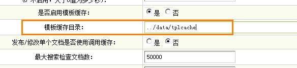 將DedeCMS的data目錄遷移到上級目錄web以外目錄方法_新客網(wǎng)