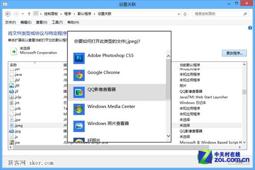 win8系统如何设置图片的默认打开方式？_绿色资源网