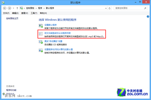 win8系統如何設置圖片的默認打開方式？_綠色資源網