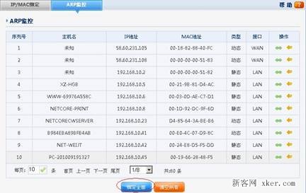 配置企業(yè)千兆路由器圖文教程_m.aimjoke.net