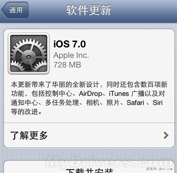 iOS 7正式版怎么升級(jí)？iOS 7升級(jí)圖解教程_www.dineoutnj.com