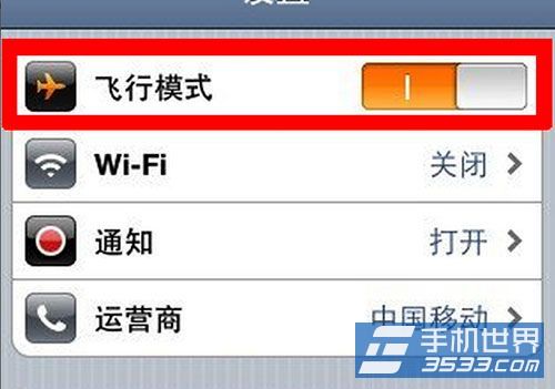 iPhone5s無服務(wù)的解決方法