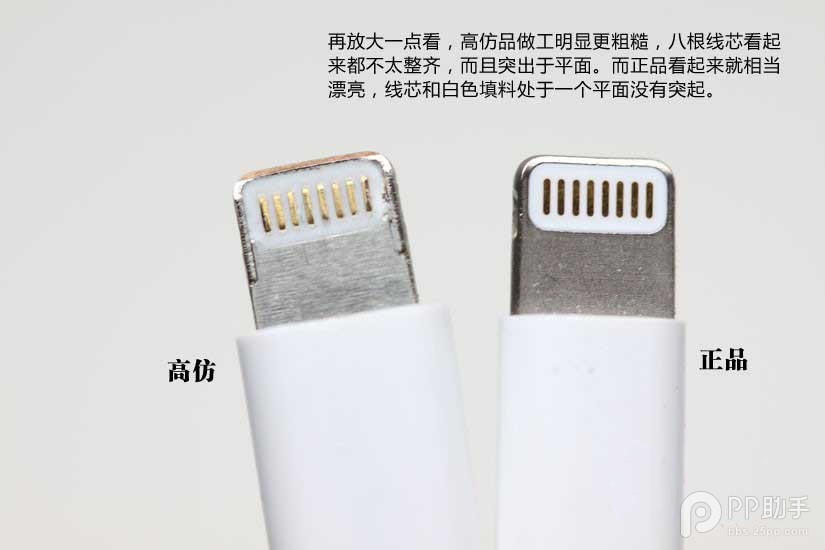 iPhone/iPad數(shù)據(jù)線真假怎么辨別？蘋果數(shù)據(jù)線真假辨別方法