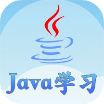 Java語言學習