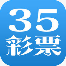 35彩票旧版app