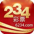 6234彩票预测版app下载