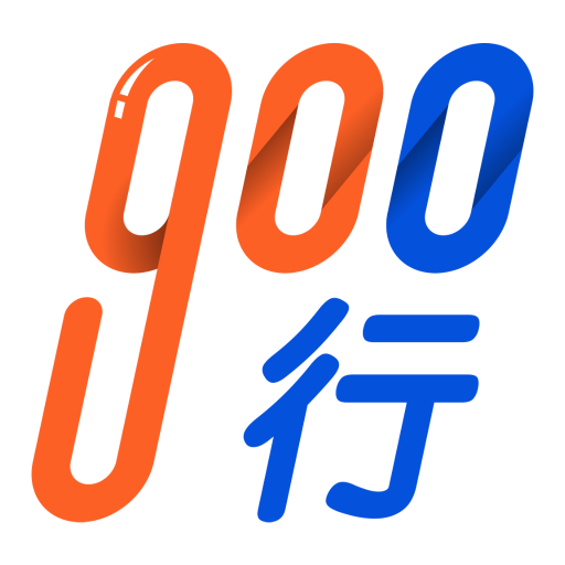 900行司機端