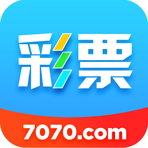 7070彩票app客戶端