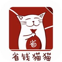 省錢(qián)貓貓