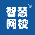 智慧網(wǎng)校