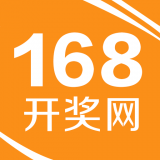 168開獎網9.9.9